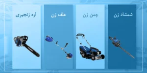 ابزارهای باغبانی هیوندای