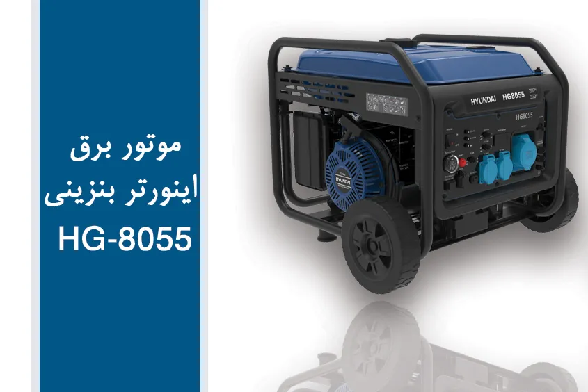 موتور برق 5.5 کیووات