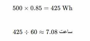 ظرفیت پاور استیشن
